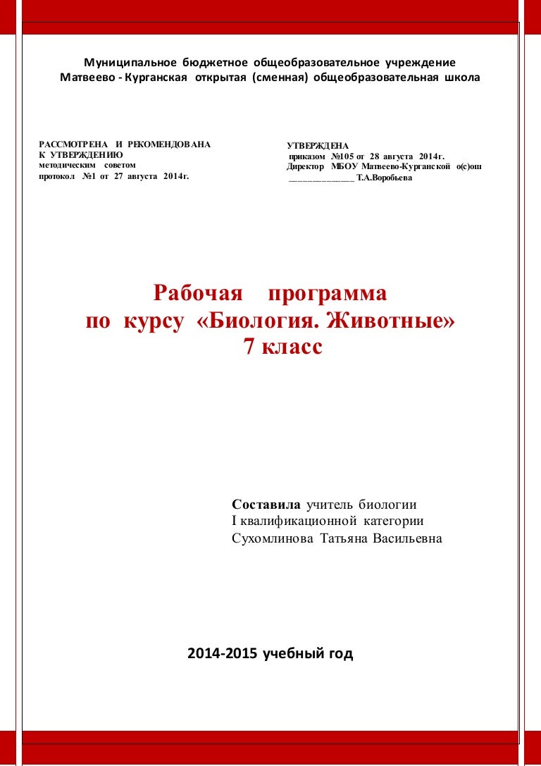 Промежуточные Контрольные Работы По Биологии Промежуточные Контрольные Работы По Биологии